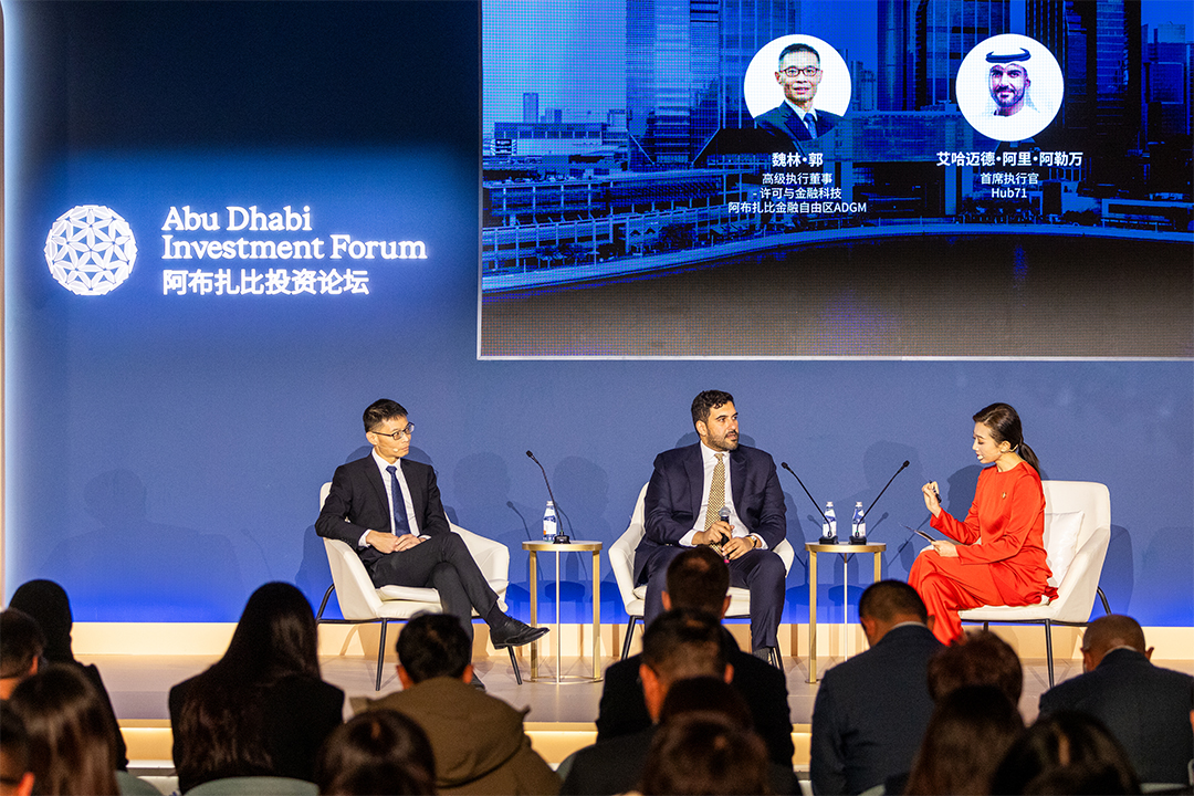 [In Photos] Abu Dhabi Investment Forum Is Held in Shanghai