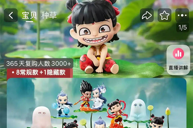 Ne Zha 2 Breaks Taobao Merchandise Sales Record for a Chinese Film Franchise