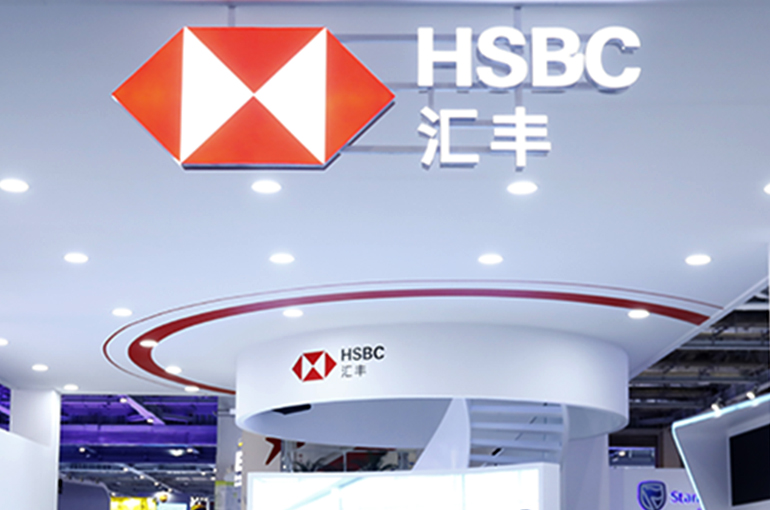 HSBC Reportedly Says Pinnacle Project Is Completed About Reports It Will Cut 900 Workers at China Unit