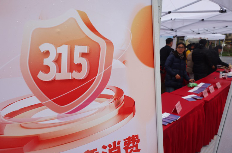 Chinese Firms to Take Steps to Handle Issues Exposed at Consumer Rights Show