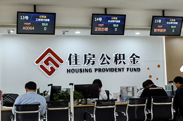China’s Major Cities Cut Housing Provident Fund Loan Rates; Commercial Mortgage Rates Expected to Follow