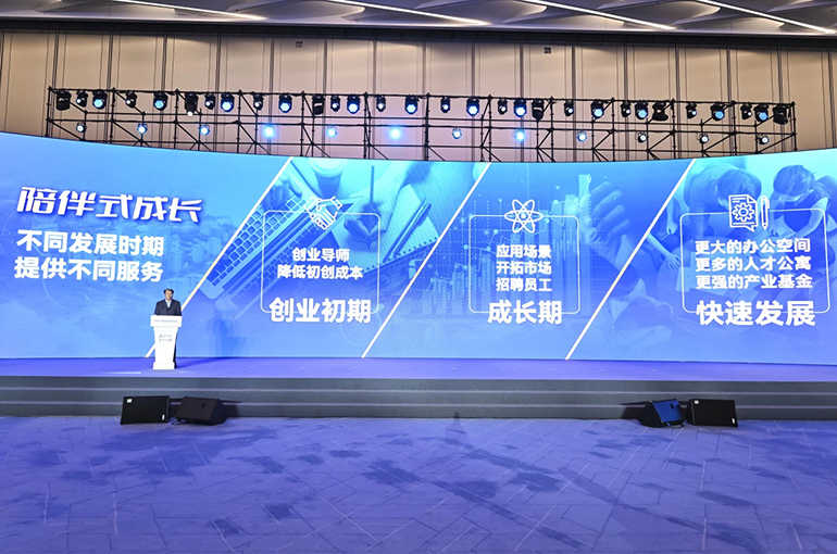 Shanghai's Lingang Free Trade Area to Invest USD27.7 Million a Year for Tech Startups