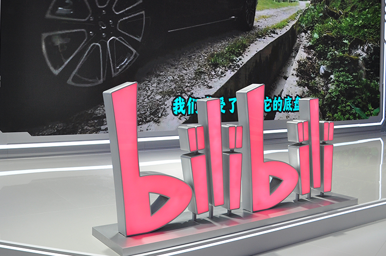Bilibili's Stock Jumps After Chinese Video-Sharing Site Reports Second Straight Quarterly Profit