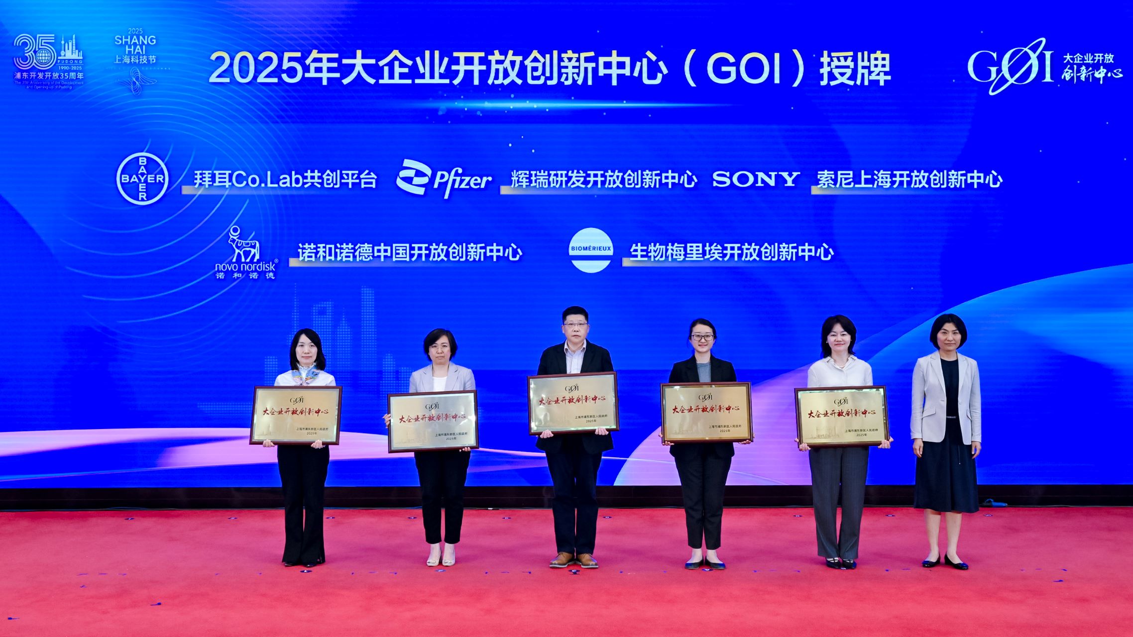 Bayer, Pfizer, Other Big Global Firms Join Shanghai Open Innovation Initiative
