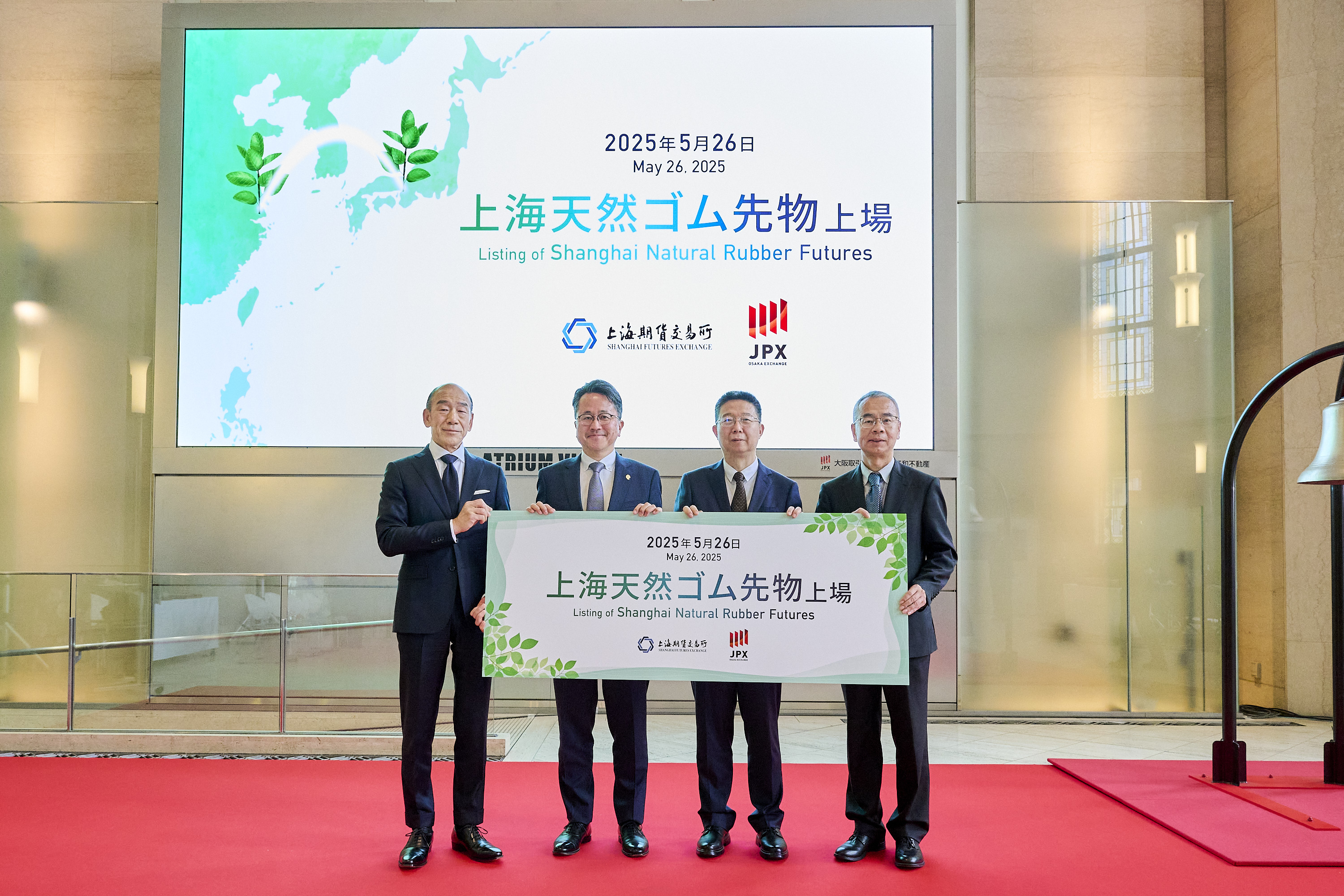 Osaka Exchange Debuts Shanghai Natural Rubber Futures