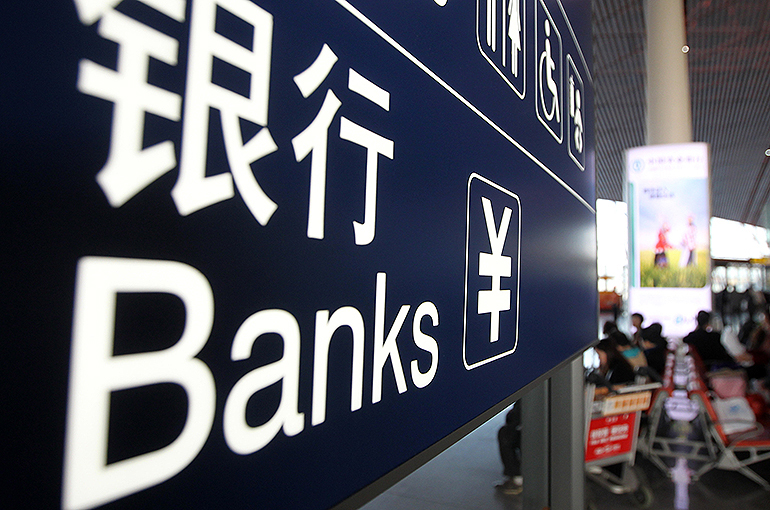 China’s Small Bank Mergers, Closures Jumped Seven-Fold in Five Months to Over 180