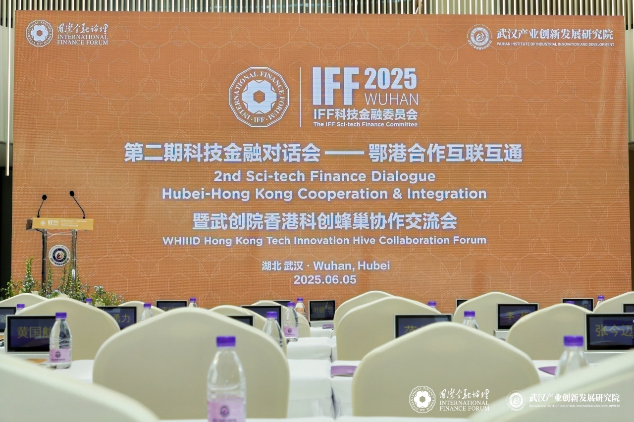 IFF 2nd Sci-tech Finance Dialogue: Deep Hubei-Hong Kong Collaboration Forges New Tech-Finance Ecosystem