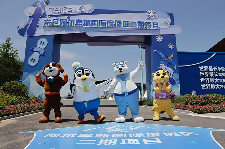 World’s Largest Indoor Ski Resort Breaks Ground Near Shanghai