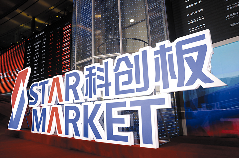 Shanghai's Star Market to Launch 'Growth Tier' to Back Tech Startups Yet to Turn Profitable