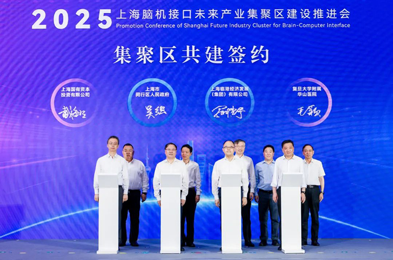 Shanghai Starts Building China's First Brain-Computer Interface Industry Hub