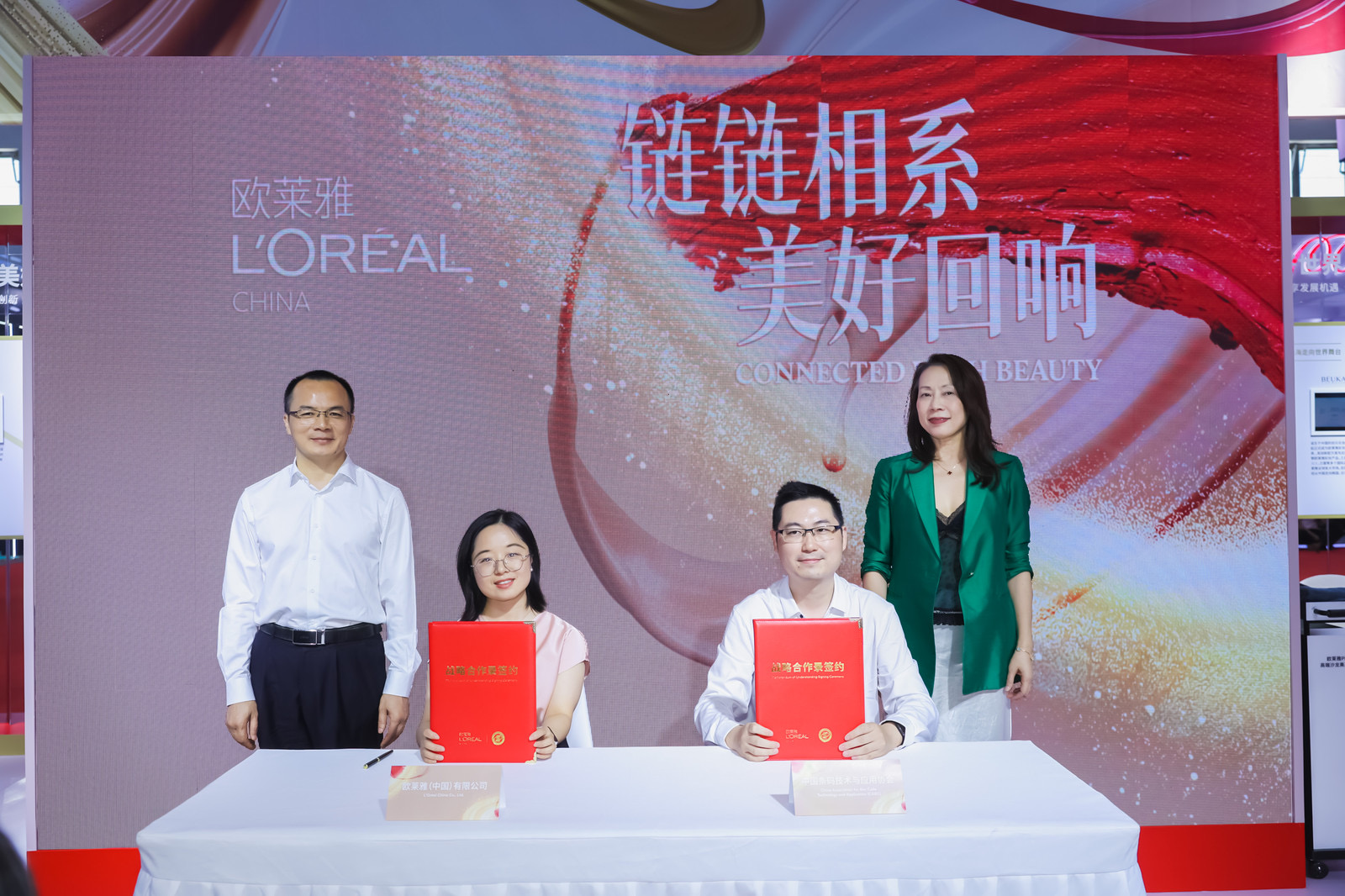China Association for Bar Code Technology and Application, L'Oreal Deepen Ties to Boost Innovation in Cosmetics Sector