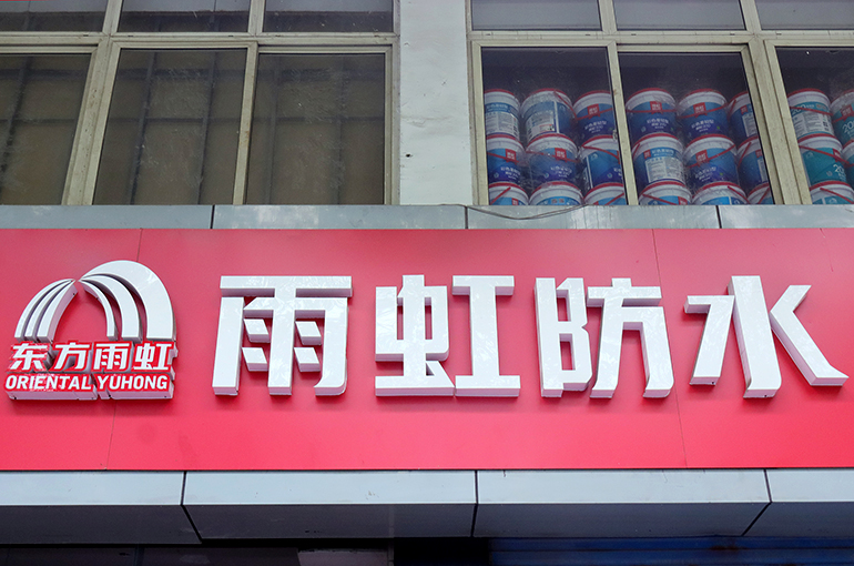 China's Oriental Yuhong Pays USD123 Mln for Chilean Building Materials Retailer to Cement South America Push