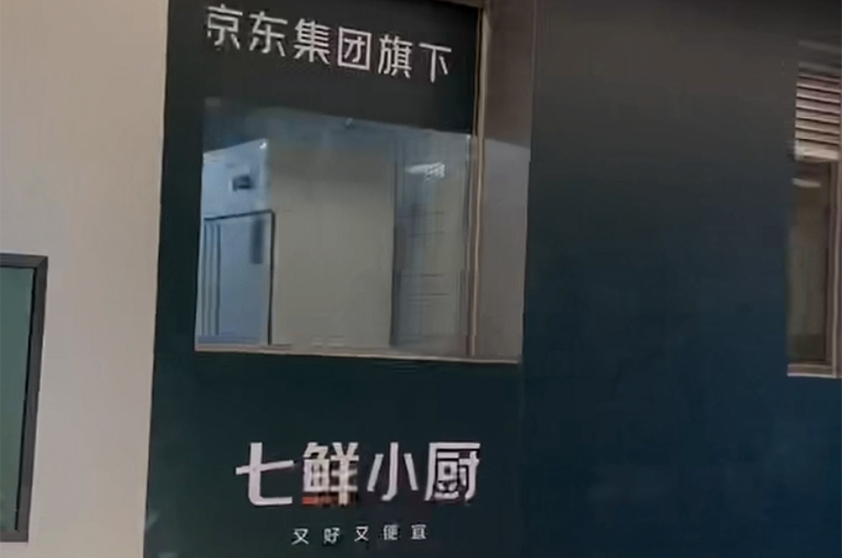 JD.Com Opens Its First Restaurant With Only Food Delivery, Pick-ups