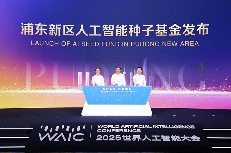 Shanghai's Pudong New Area Launches USD278 Million AI Seed Fund to Support Tech Innovation