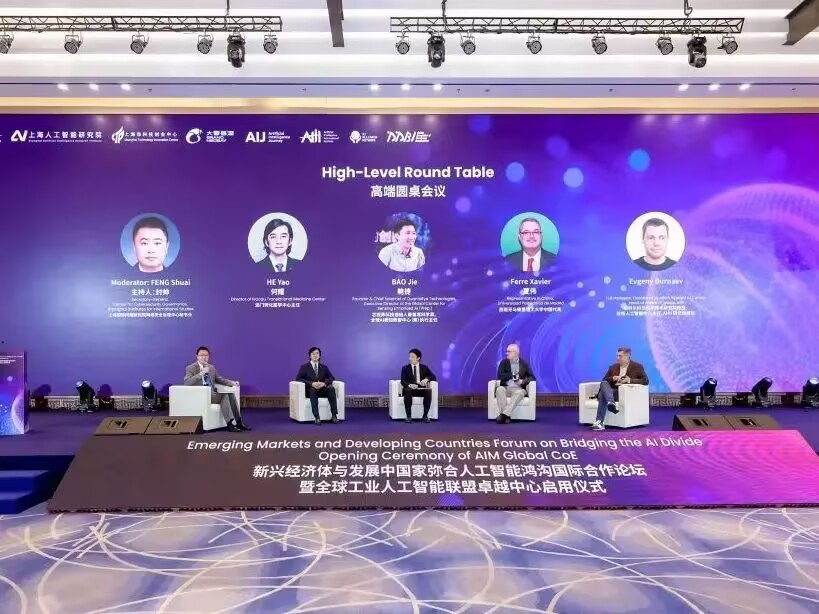 UN Officials, Country Leaders Attend Forum on Global AI Divide at WAIC in Shanghai