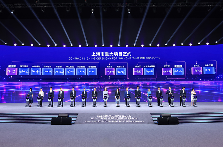 USD2.3 Billion of Deals Are Inked at WAIC 2025 in Shanghai