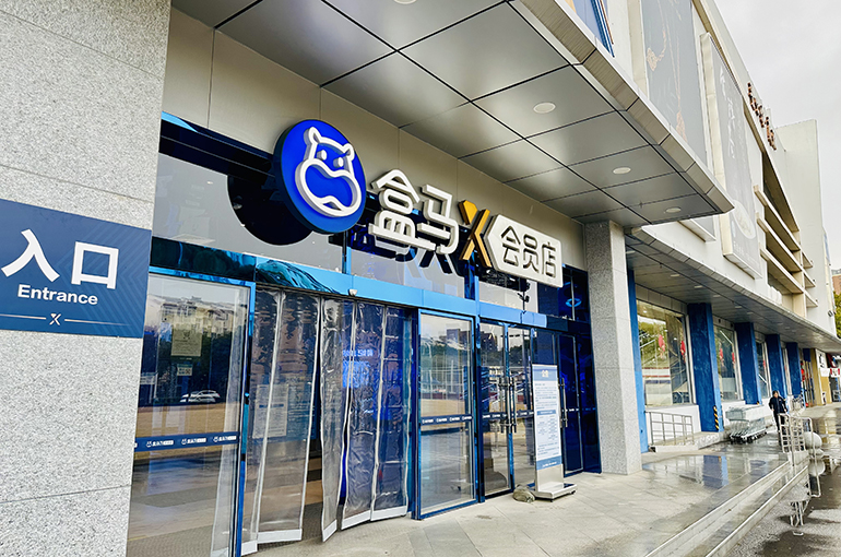 Alibaba’s Freshippo to Close Its Last Members-Only Supermarket