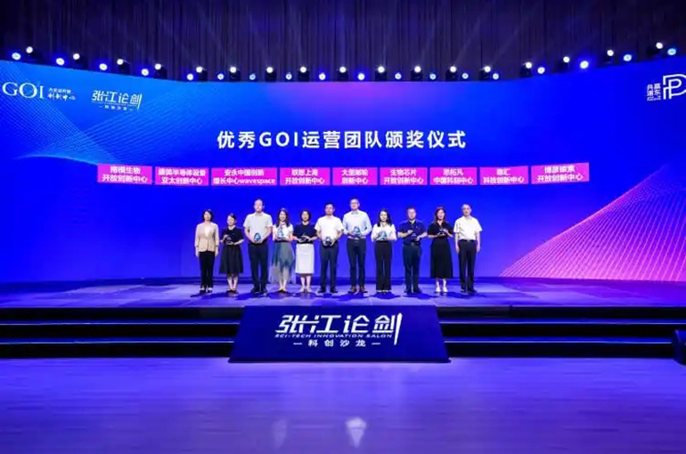 Shanghai’s Pudong Launches Innovation Plan 2.0 to Boost Business Collaboration