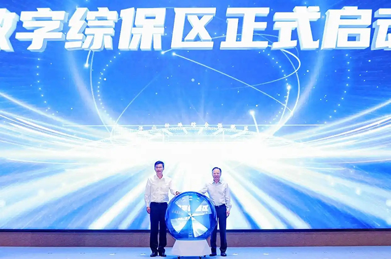 Shanghai’s Yangshan Bonded Zone Kicks Off Digital Upgrade to Boost Business, Cut Costs