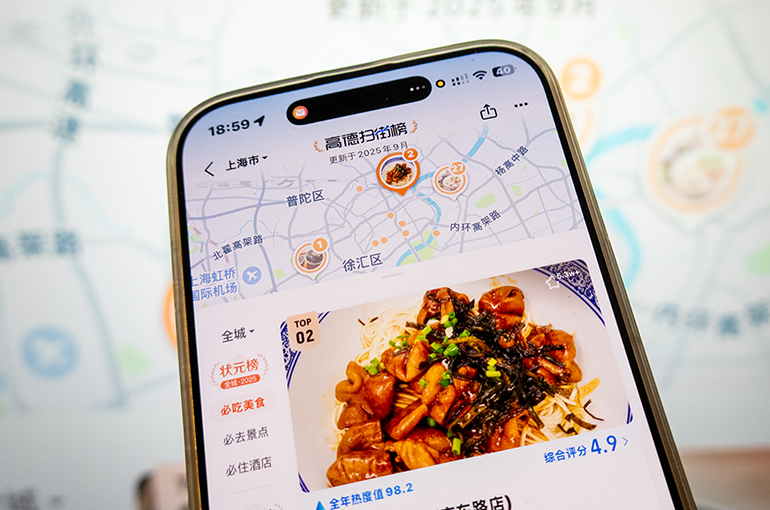 Alibaba Adds AI-Powered Local Services Review Feature to Map App