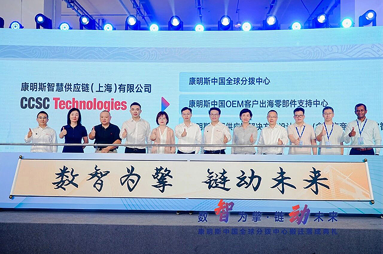 US Engines Maker Cummins Opens New Distribution Center in Shanghai
