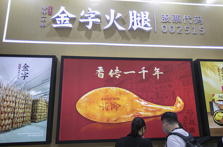 Jinzi Ham Shares Hit Limit-Up on Semiconductor Investment Plan