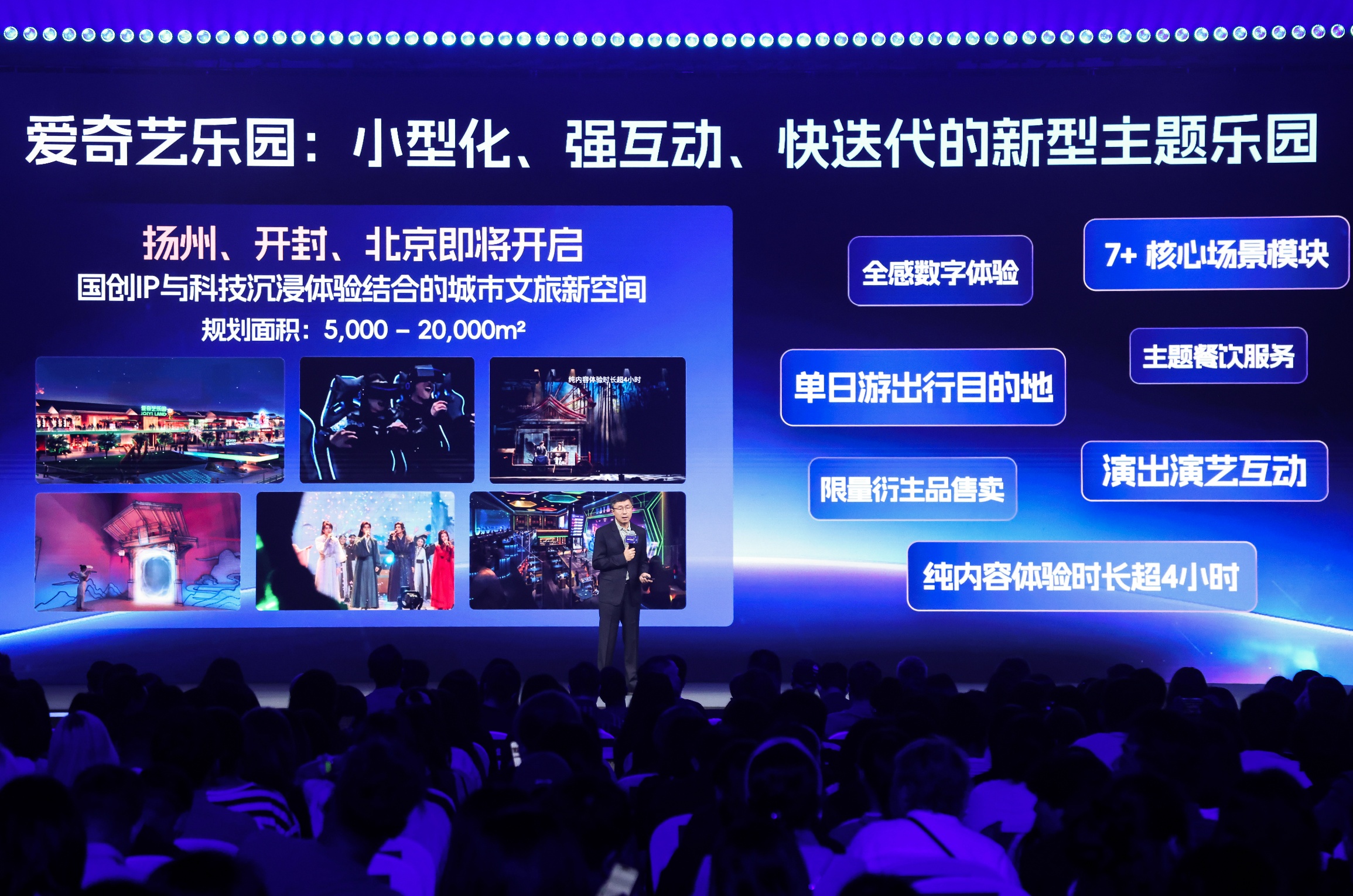 China's iQiyi Leverages Emotional Value to Unlock Business Potential Beyond Screens