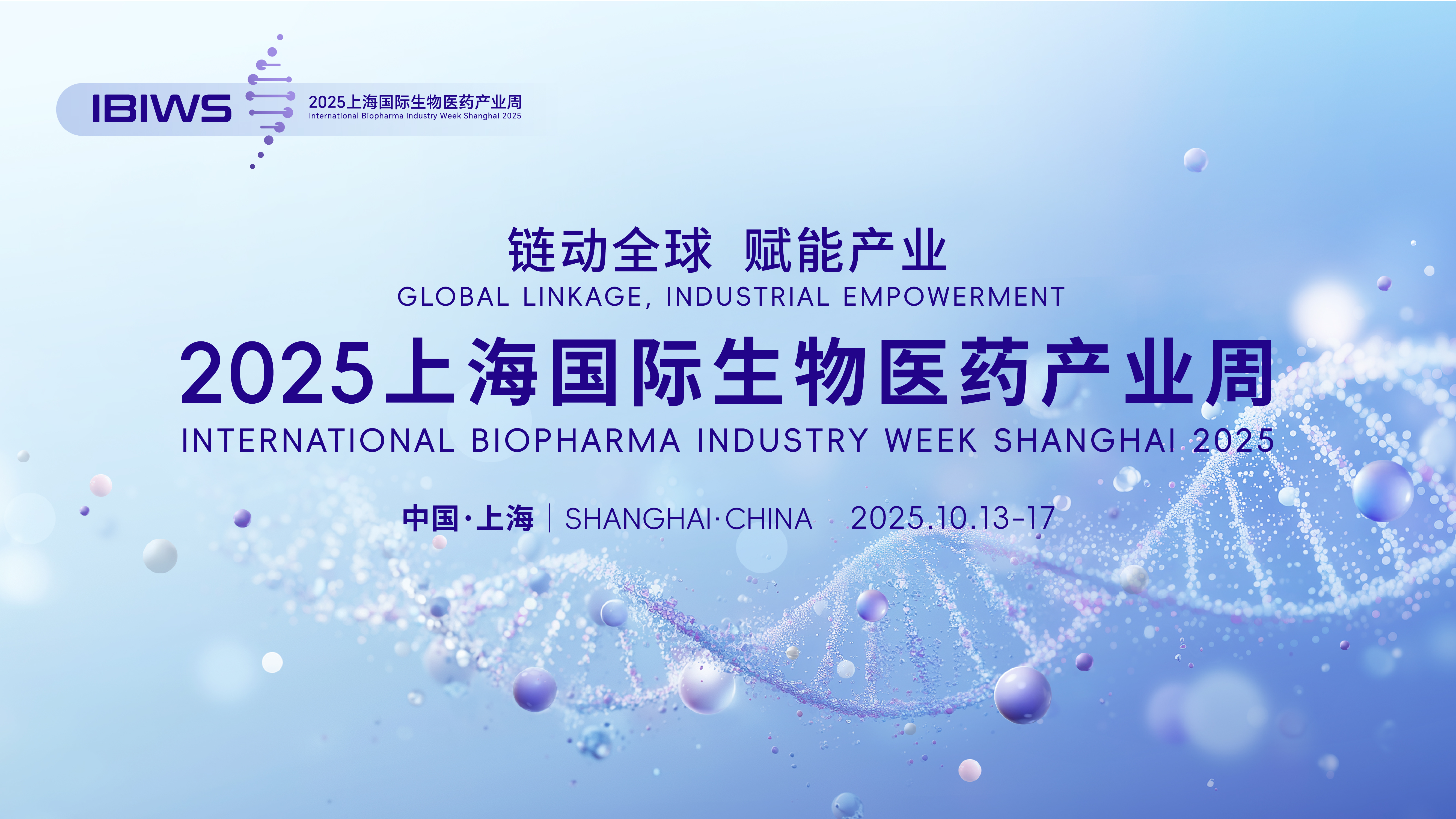 International Biopharma Industry Week Shanghai 2025