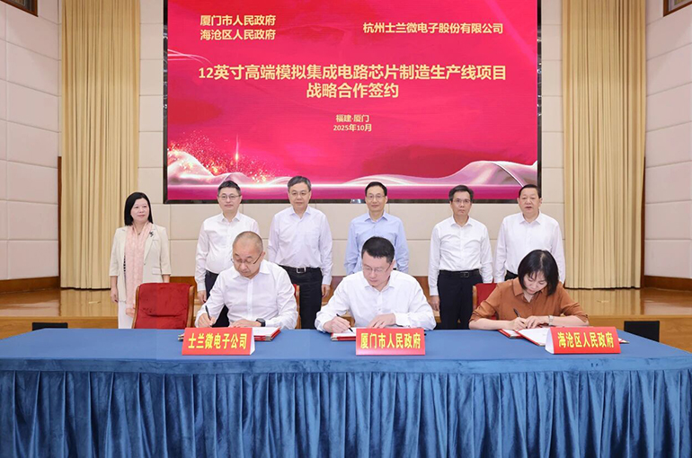 China's Silan Micro Soars by Limit on USD2.8 Billion Plan to Build High-End Analog Chip Plant