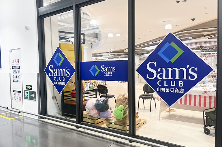US Big Box Retailer Sam’s Club Expands Footprint Into Chinese County-Level Cities