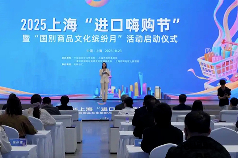 Shanghai Kicks Off Imported Goods Festival in Warm-Up to CIIE