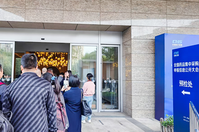 Over 400 Firms Bid in China’s 11th Batch of Centralized Drug Procurement