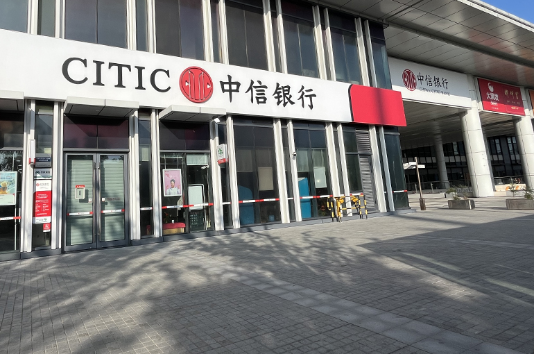 China Citic Bank Dual Lists Bonds in London and Hong Kong for First Time