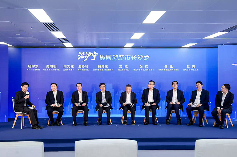 Shanghai-Nanjing Industrial Innovation Belt Leaders Gather for World Cities Day to Discuss Collaborative Innovation