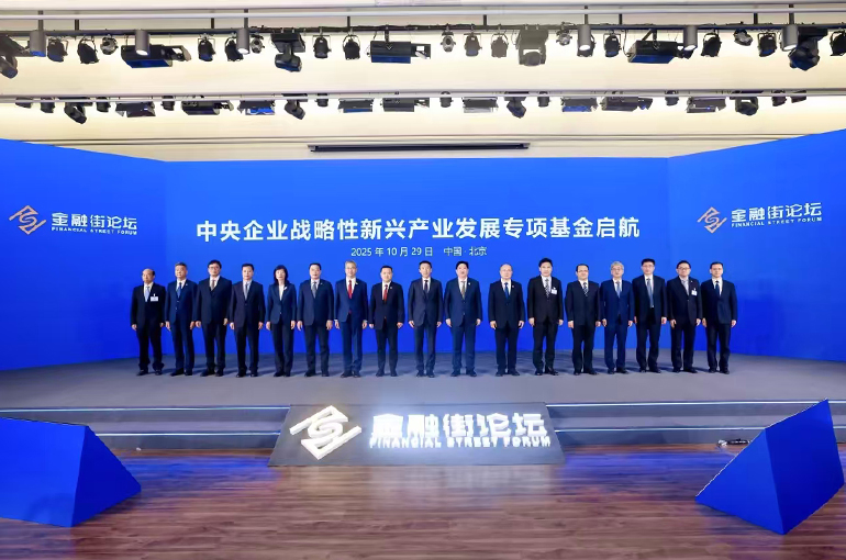 China Forms USD7.2 Billion Fund for Central SOEs to Develop Strategic Emerging Industries