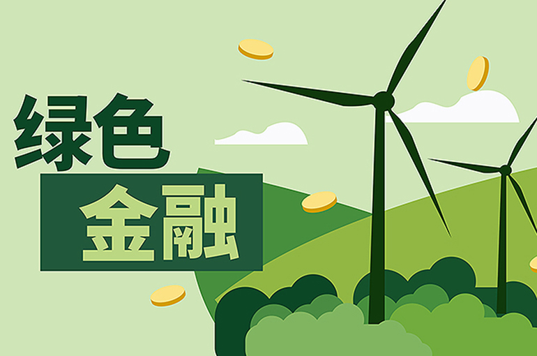 [Opinion] Blockchain Can Empower China's Green Finance Development