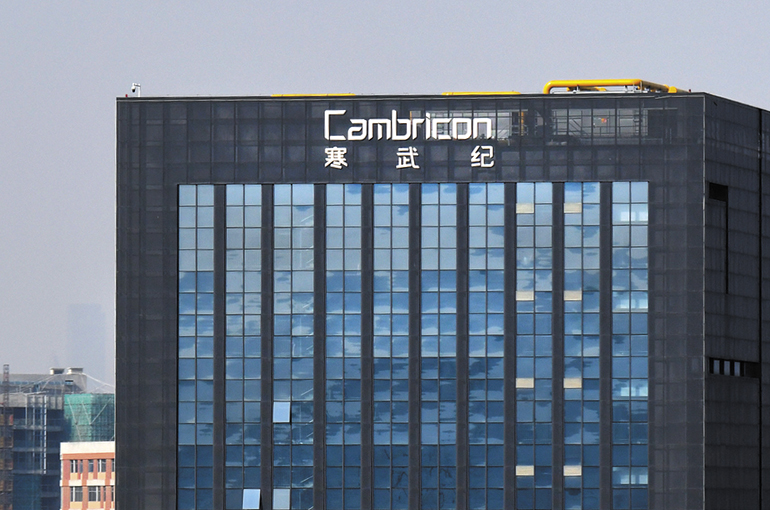 Cambricon’s Ex-CTO Sues Chinese AI Chipmaker for USD604 Million in Stock Dispute