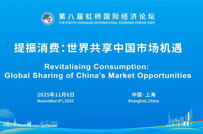 HQF Warming-Up丨Global Sharing of China's Market Opportunities