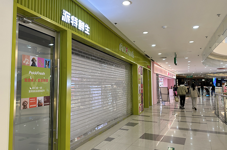 Pet&Fresh to Shut All Brick-and-Mortar Stores by Mid-December, Focus on Online Sales