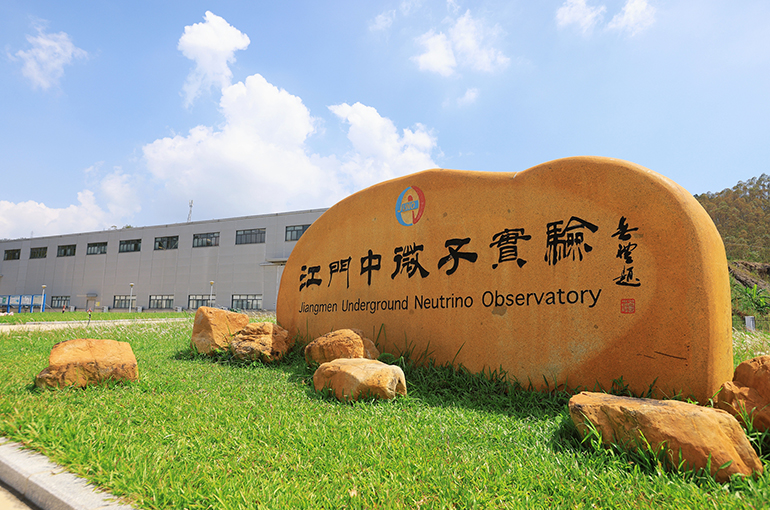 JUNO Team Releases First Achievement About Neutrino