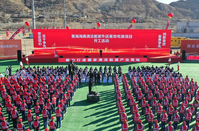 China Starts Building Country's Biggest Clean Energy Transmission Base in Qinghai Province