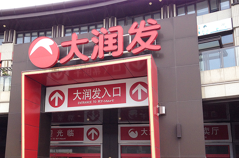 China’s Sun Art Surges as Hypermarket Operator Names Ex-Hema Fresh Chief as CEO