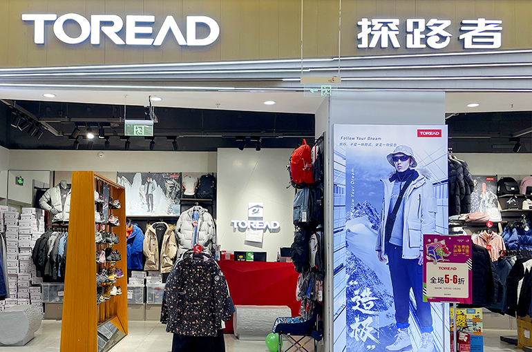Toread Sinks as Chinese Outdoor Sports Brand Unveils USD95.8 Million Takeover of Two Chip Firms