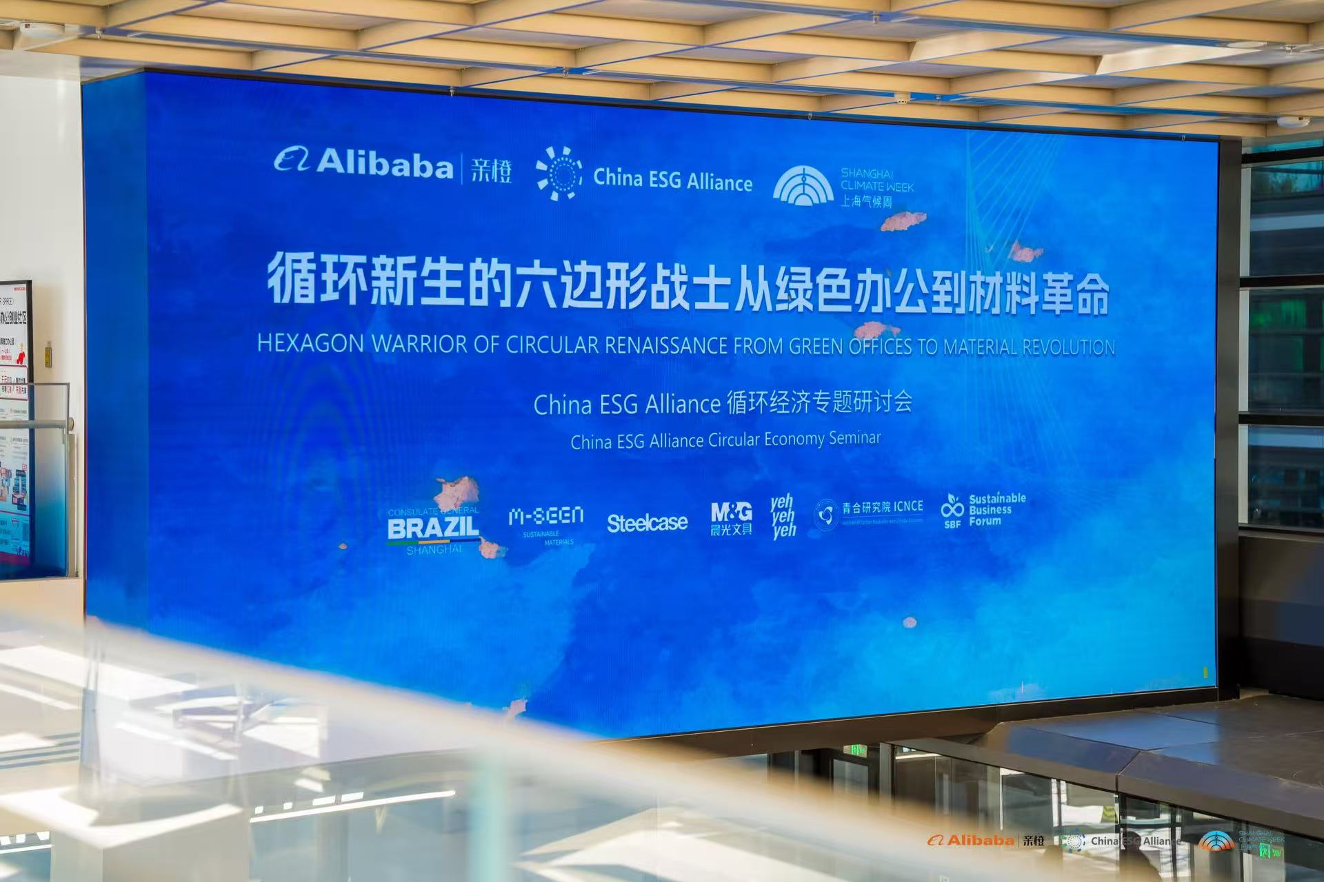 Brazilian Diplomat, Corporate Heads Discuss Sustainability at China ESG Alliance Seminar