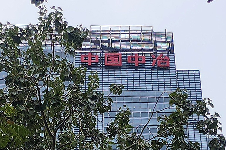 Chinese Construction Titan Metallurgical Drops by Limit on Plan to Sell Over USD8.6 Billion of Assets