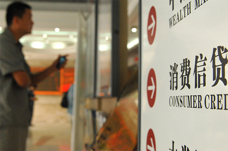 China’s Consumer Loan Rate Subsidies Spur Bank Lending