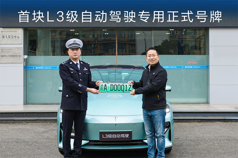 Changan Auto Gets China's First L3 Self-Driving EV License Plate