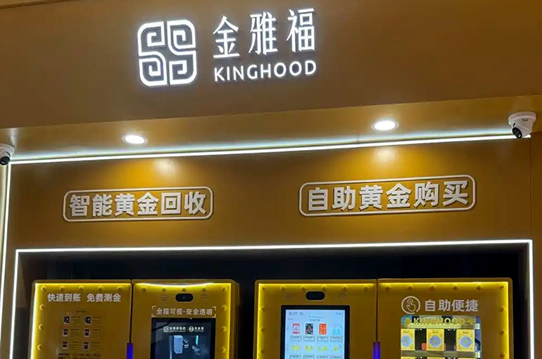 [Exclusive] Gold Processor Kinghood Faces Massive Payment Defaults on Wealth Products