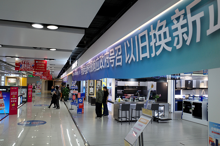 Chinese Regions Gear Up for 2026 Consumer Trade-In Program Covering Cars, Appliances and More