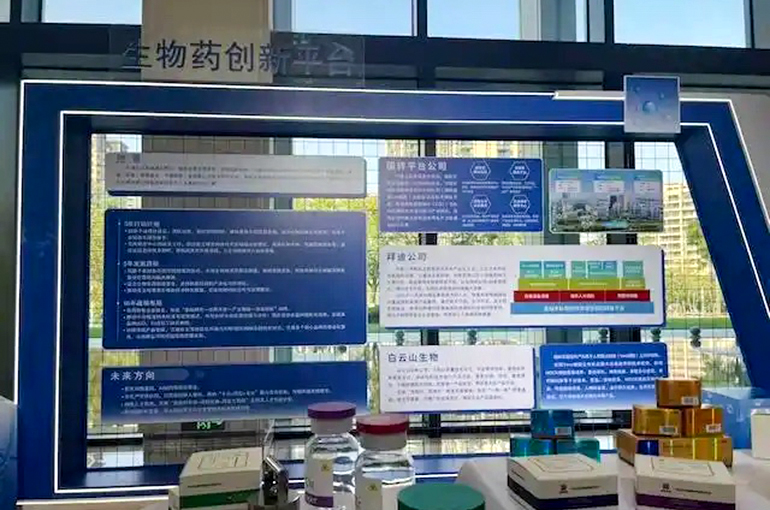 Guangzhou Pharma Targets USD1.4 Billion R&D Push, USD2.8 Billion in Deals by 2030